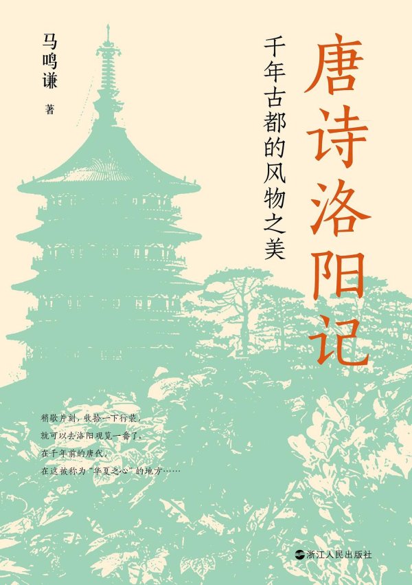 配资平台股票行情 唐代就有七天假期，古人怎么过寒食和清明？